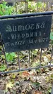 Захоронение ID 1299644