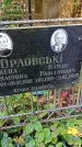 Захоронение ID 1299668