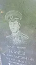 Захоронение ID 1299677