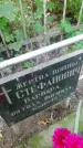 Захоронение ID 1299715