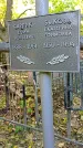 Захоронение ID 1299740