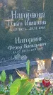 Захоронение ID 1299777