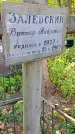 Захоронение ID 1299861