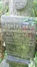Захоронение ID 1299882