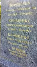 Захоронение ID 1299913