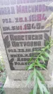 Захоронение ID 1299916