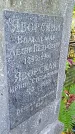 Захоронение ID 1299923