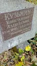 Захоронение ID 1299933