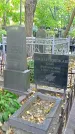 Захоронение ID 1300053