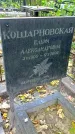 Захоронение ID 1300056