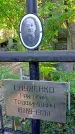 Захоронение ID 1300063