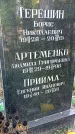 Захоронение ID 1300071