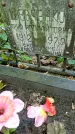 Захоронение ID 1300084
