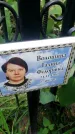 Захоронение ID 1300112