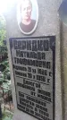 Захоронение ID 1300118