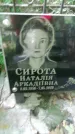 Захоронение ID 1300190