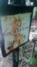 Захоронение ID 1300251