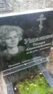 Захоронение ID 1300254
