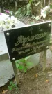 Захоронение ID 1300263