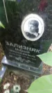 Захоронение ID 1300270