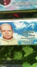 Захоронение ID 1300278