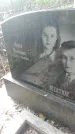 Захоронение ID 1300295