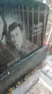 Захоронение ID 1300296