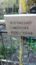 Захоронение ID 1300315