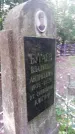 Захоронение ID 1300352