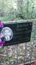 Захоронение ID 1300389