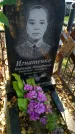 Захоронение ID 1300415