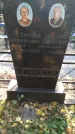 Захоронение ID 1300513