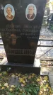 Захоронение ID 1300514