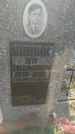 Захоронение ID 1300529