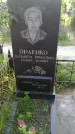 Захоронение ID 1300579