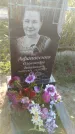 Захоронение ID 1300658