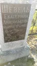 Захоронение ID 1300667