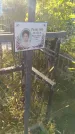 Захоронение ID 1300675