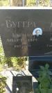 Захоронение ID 1300701