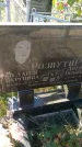 Захоронение ID 1300704