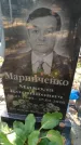 Захоронение ID 1300765