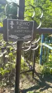 Захоронение ID 1300813