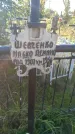Захоронение ID 1300845