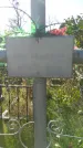 Захоронение ID 1300867