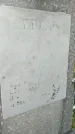 Захоронение ID 1300869