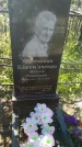 Захоронение ID 1300873