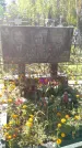 Захоронение ID 1300945