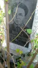 Захоронение ID 1300975