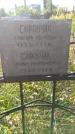 Захоронение ID 1301000