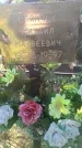 Захоронение ID 1301039
